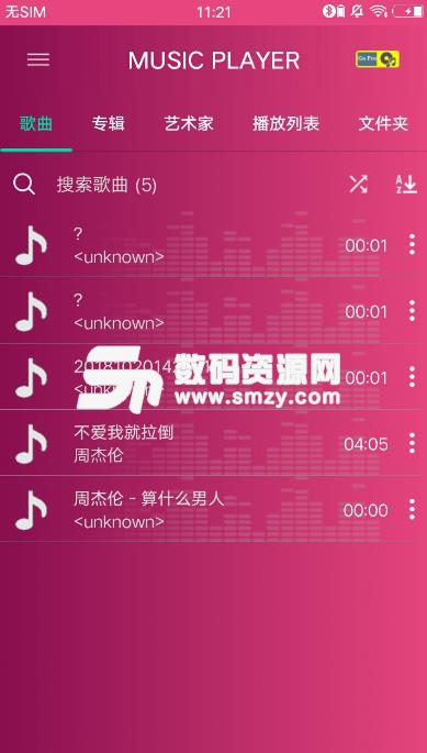 MP3播放器app手机