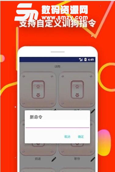 人狗交流器安卓APP