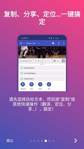 全局复制v6.3.4