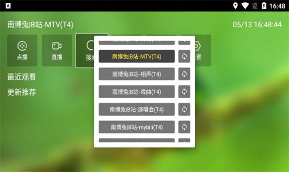 白龙音乐appv2.0.2