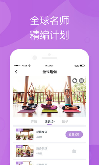 轻瑜伽app1.1.2