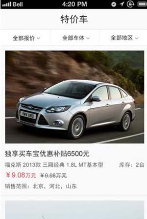 搜狐买车宝安卓版(手机汽车软件) v3.3 官方最新版
