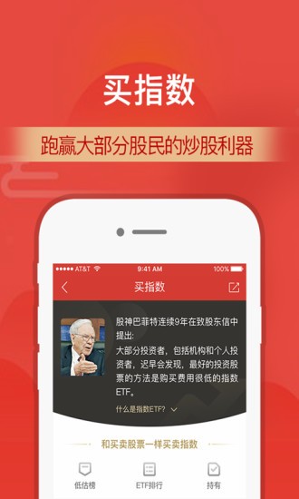 财通证券创业版app10.02.01