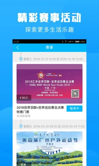 群体通appv6.0.8