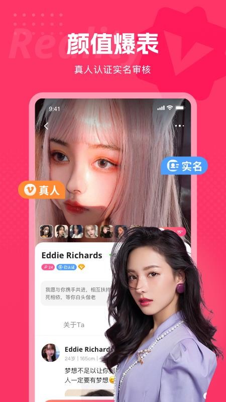 都市戀人app1.1.4