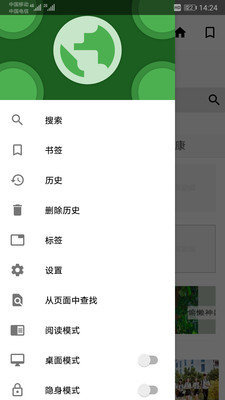 极客浏览器安卓版v2.4.6