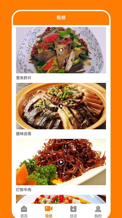 外卖是一定要不吃的美食菜谱app v1.1 安卓版v1.1 安卓版