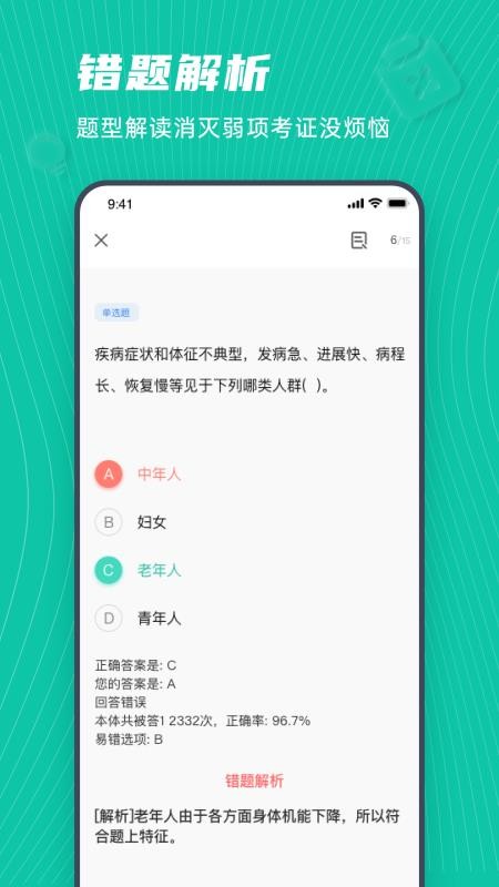 学护理2.1.0