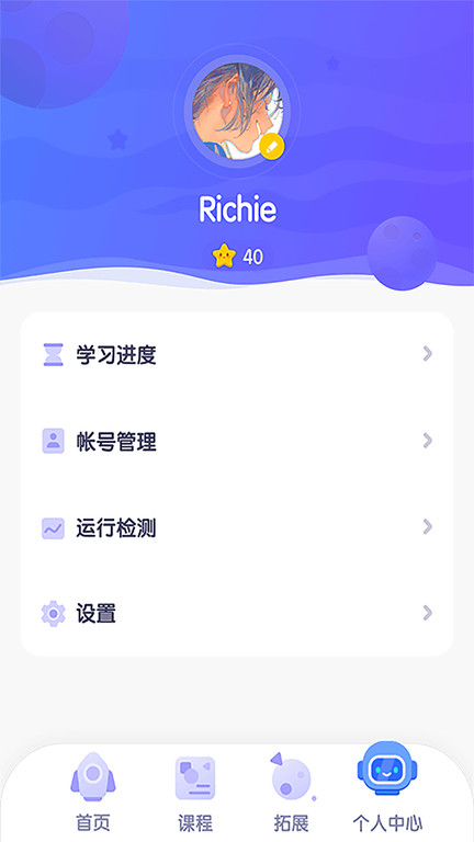 探月校园版编程appv2.1.2