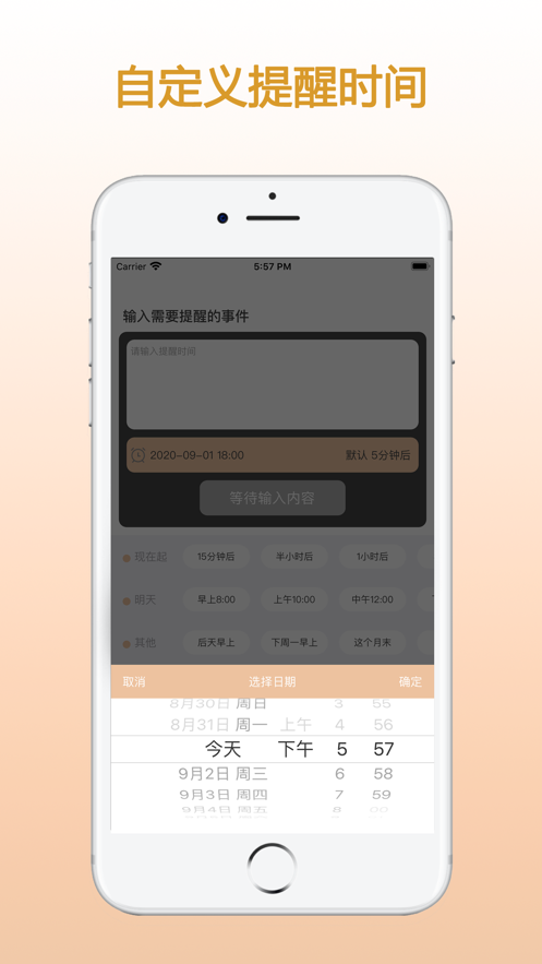 ZQ提醒v1.3.3