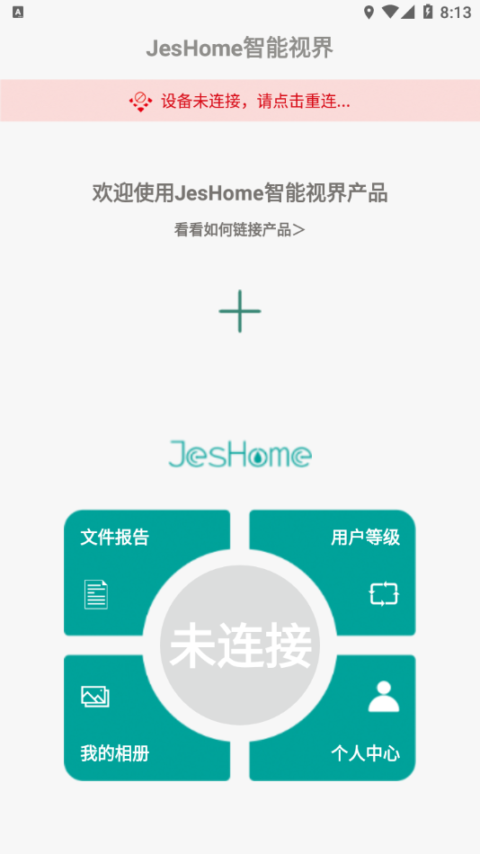 JesHome4.2