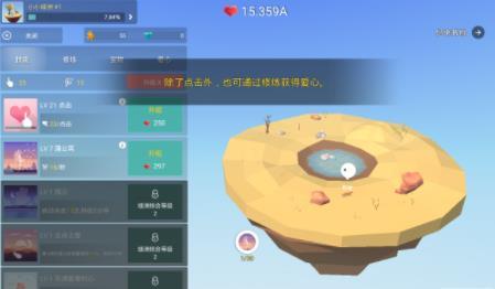 我的绿洲无限内购版v2.50.2