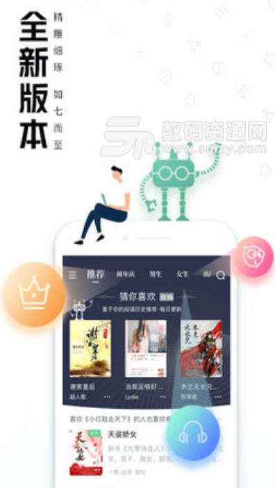 腾讯QQ阅读器8周年特别版截图