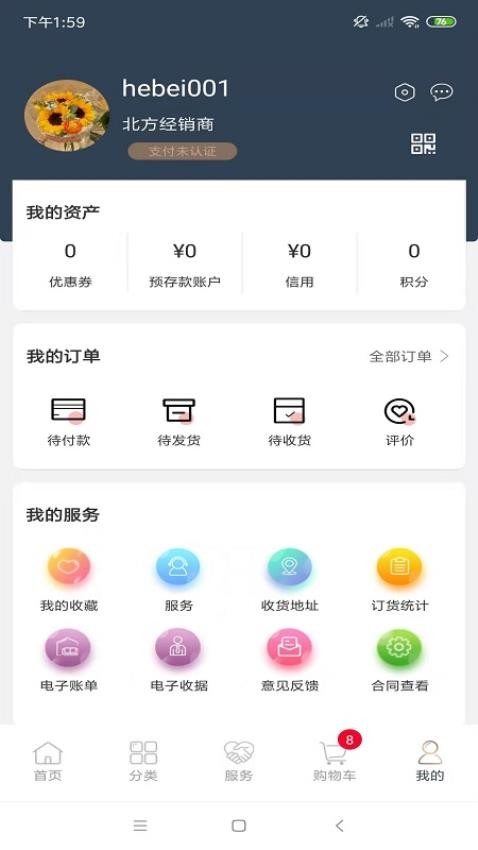 北方晚安v3.5.2