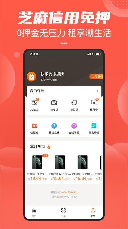 友好物app1.14.0