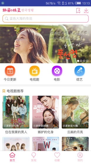 韩剧精灵app1.2