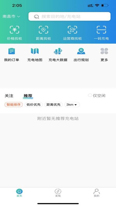 贛電出行1.1.0