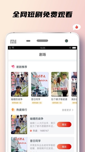 小狐狸短剧TV版v1.0