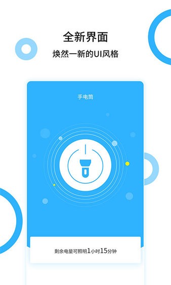 手电王1.5.7