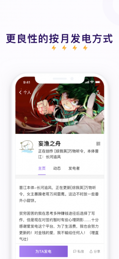 爱发电appv0.4.32