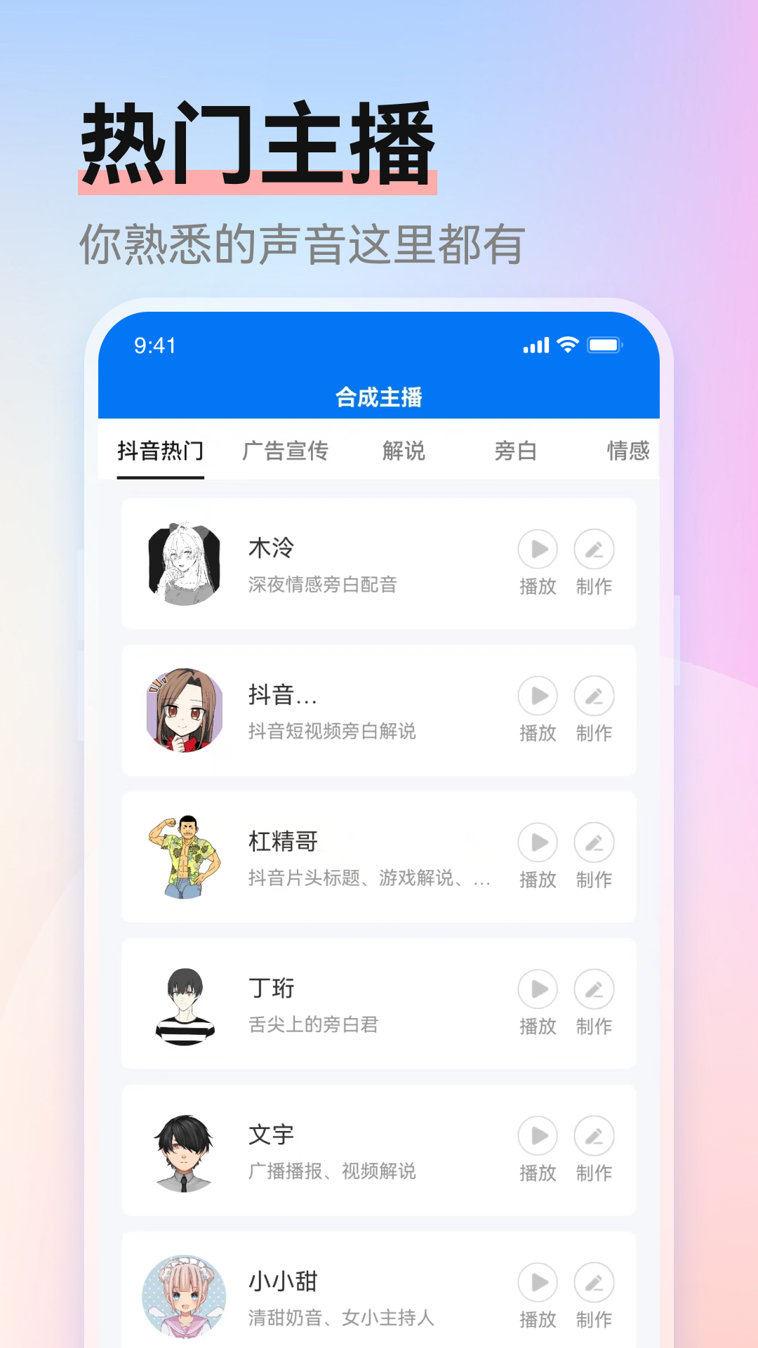 赤拳配音app1.1.1