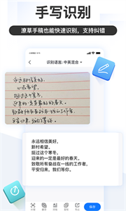 掌上识别王appv4.11.1.0