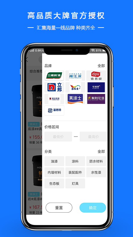 圖塗巴商城平台app1.1.0.1