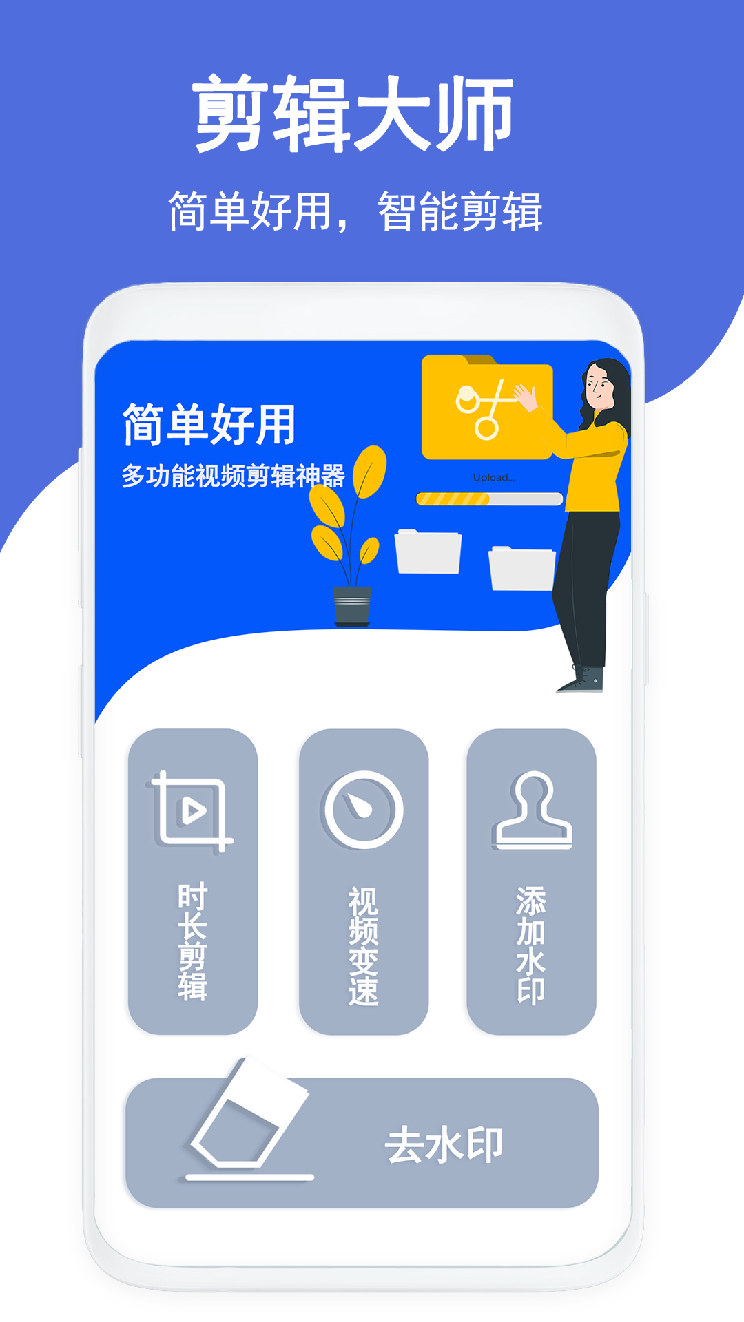 克隆传输换机appv3.0