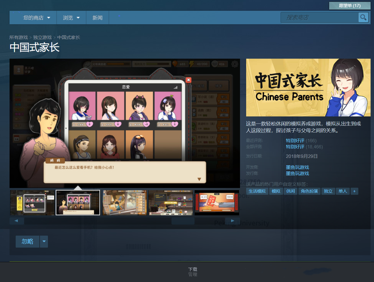 Steam中国版v1.4