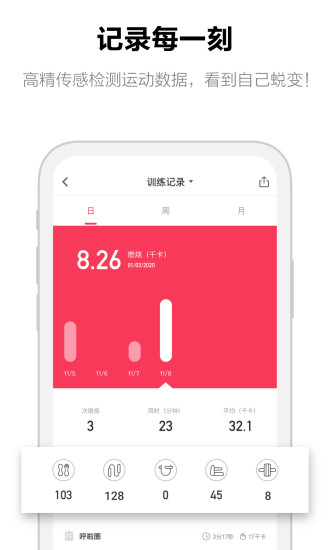 move it软件3.1.701