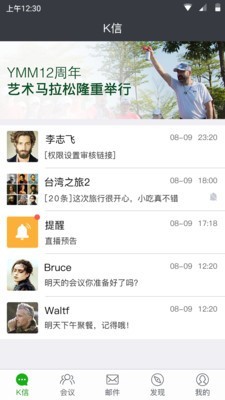 K信v2.23.6