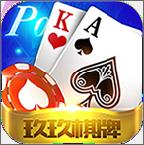 玖玖棋牌官方版最新版(生活休闲) v1.7 安卓版