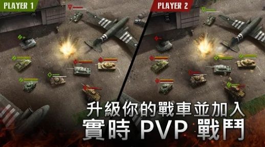 二戰坦克戰略 v1.22.336