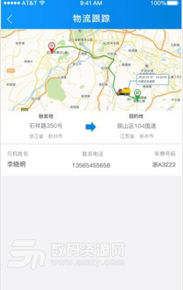 物融通app安卓版截圖