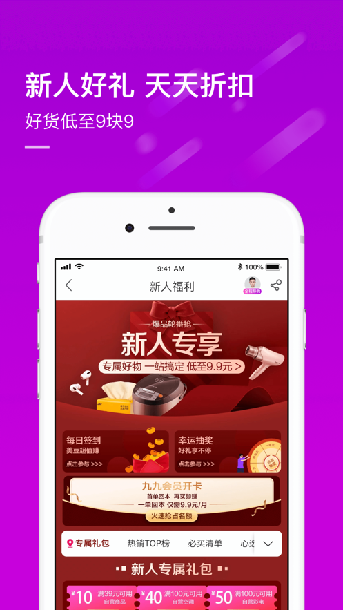 真快乐app苹果版v8.2.0