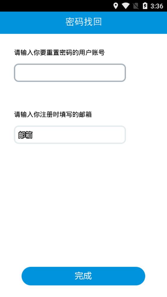 华迈云监控appv3.4.0.1129