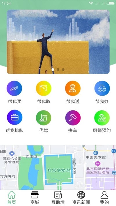 兼客帮(兼职赚钱)v1.2.0