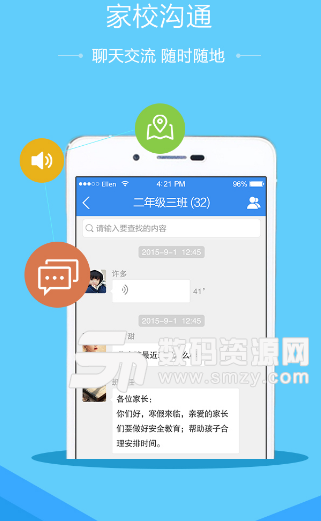 2018重庆市安全教育平台入口手机版截图