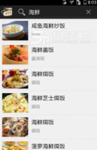 米饭食谱大全app手机版截图