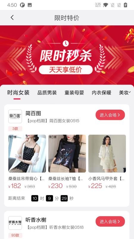 福滿滿超級購1.7.0