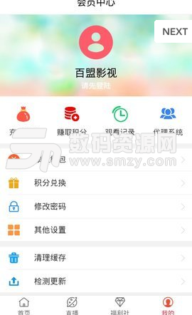 百盟影院app安卓版图片