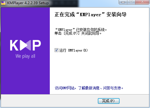 Kmplayer(萬能播放器)截圖