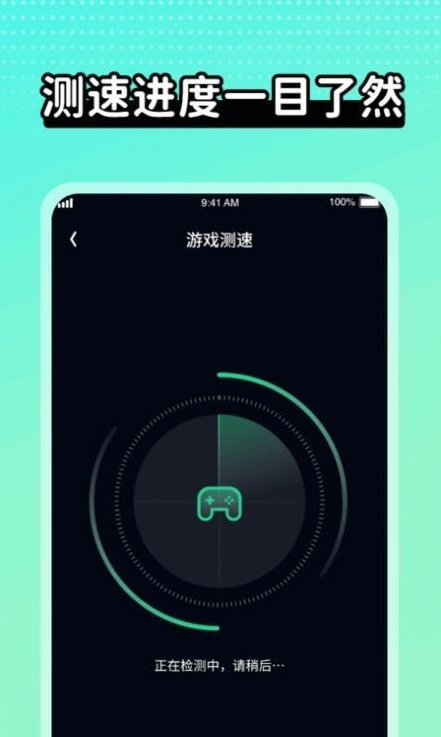 wifi极速达v1.0.1.2023.1030.1649