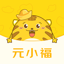 元小福appv1.1.0