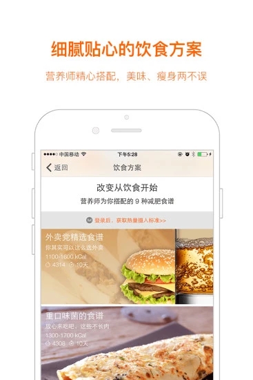 快快減肥app下載4.7.0