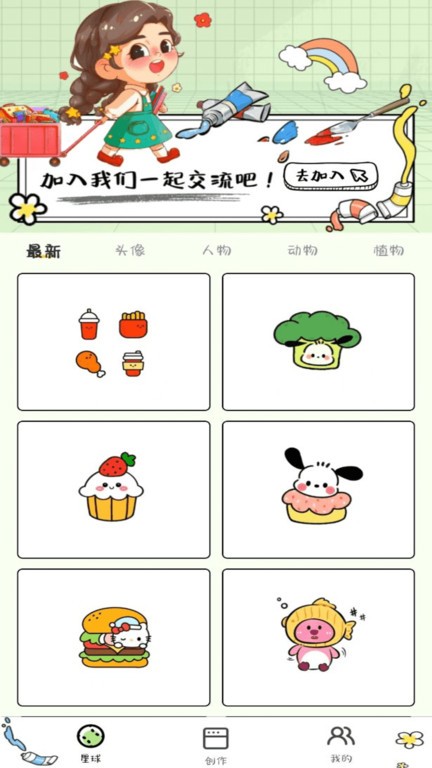 简笔画吖appv1.1.1