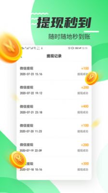 好运计步appv5.1.7