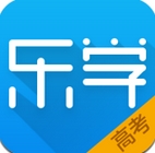 乐学高考安卓版(最好的高考冲刺复习手机APP) v2.4.3 免费版