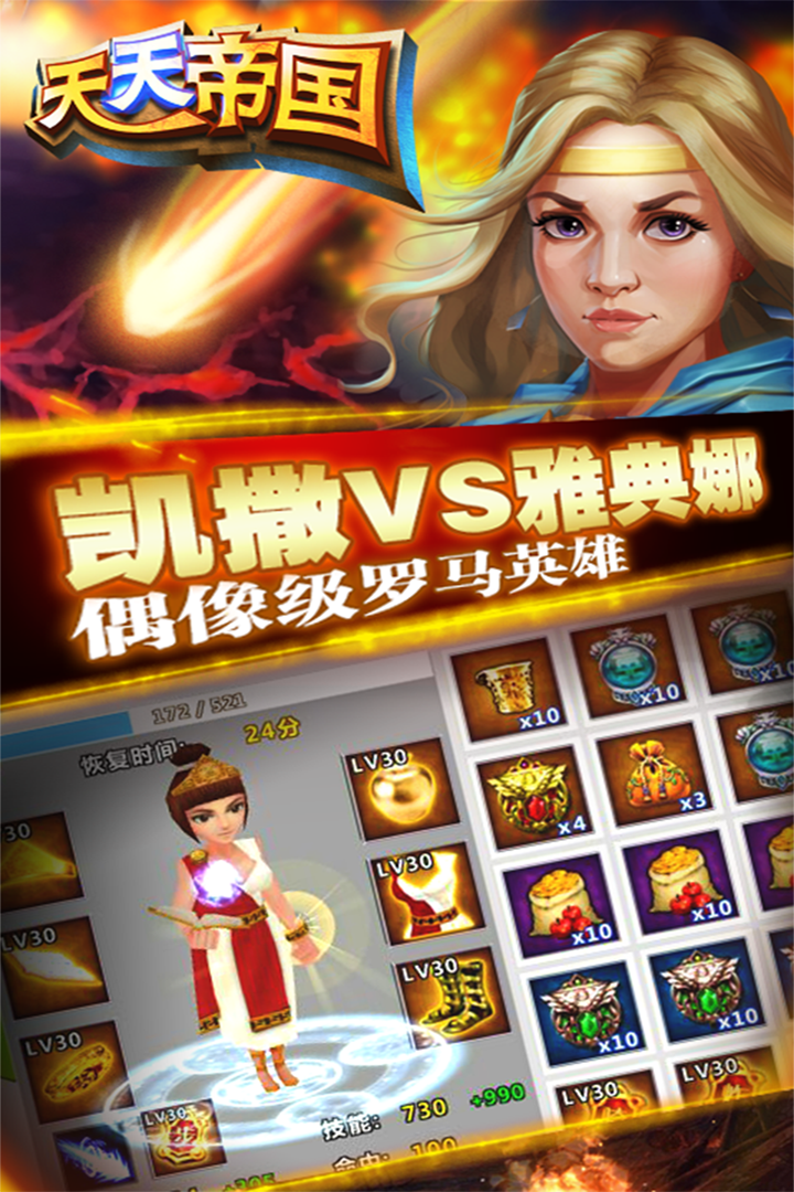 天天帝国2024v1.9.6