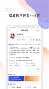 高考一點通v1.1.0.0